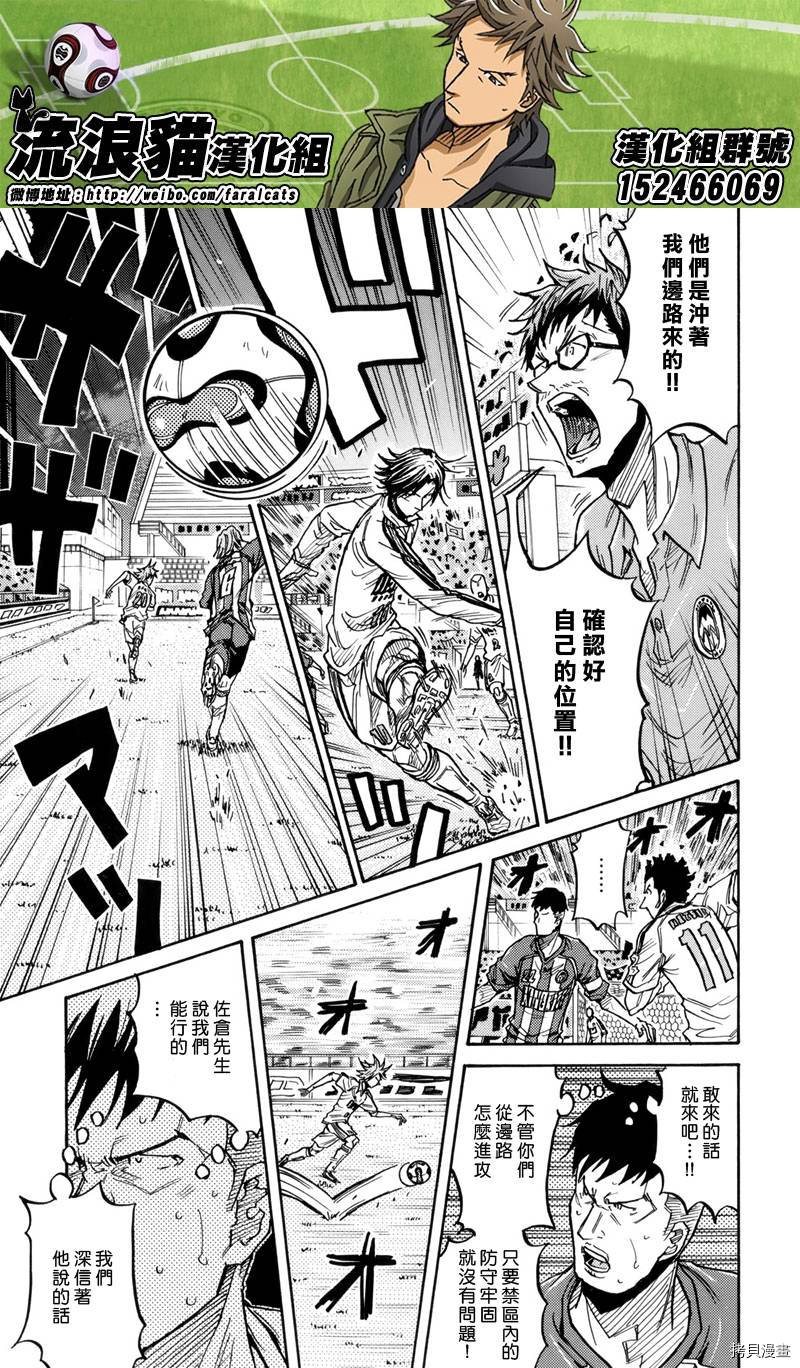 逆转监督[拷贝漫画]韩漫全集-第199话无删减无遮挡章节图片 