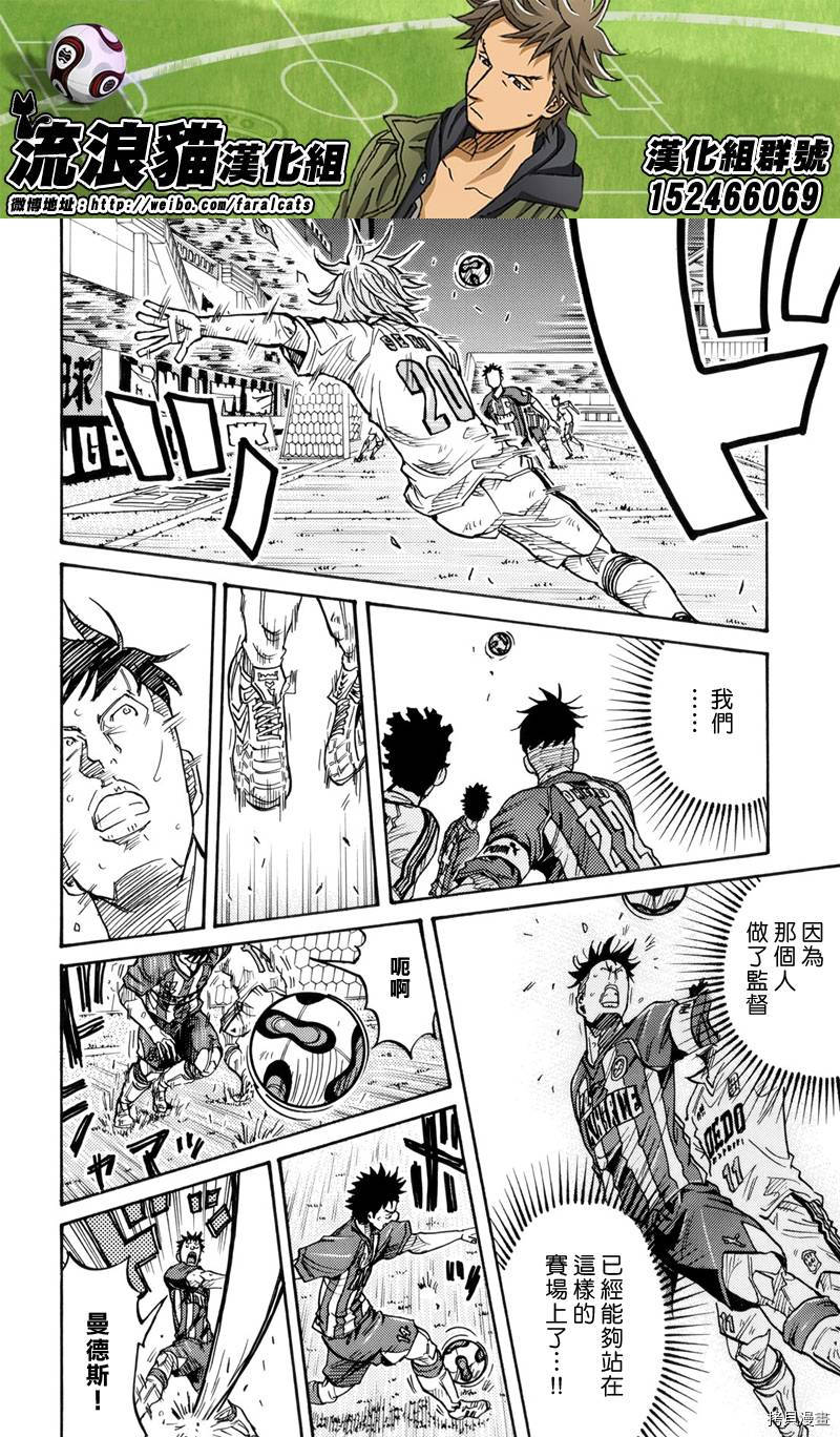 逆转监督[拷贝漫画]韩漫全集-第199话无删减无遮挡章节图片 