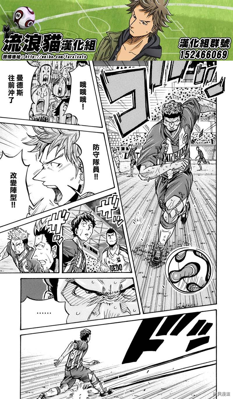 逆转监督[拷贝漫画]韩漫全集-第199话无删减无遮挡章节图片 