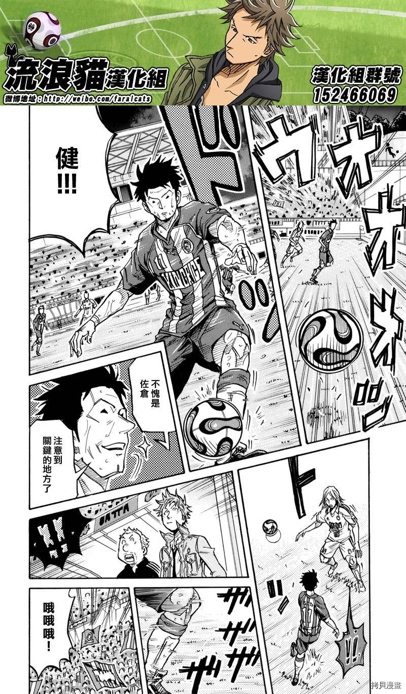逆转监督[拷贝漫画]韩漫全集-第199话无删减无遮挡章节图片 