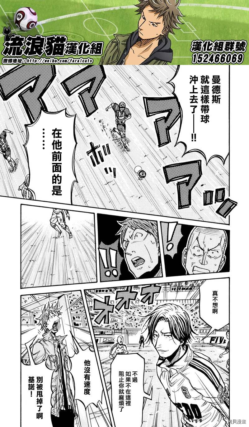 逆转监督[拷贝漫画]韩漫全集-第199话无删减无遮挡章节图片 