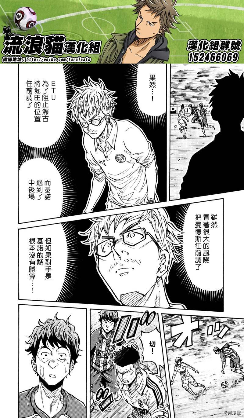 逆转监督[拷贝漫画]韩漫全集-第199话无删减无遮挡章节图片 