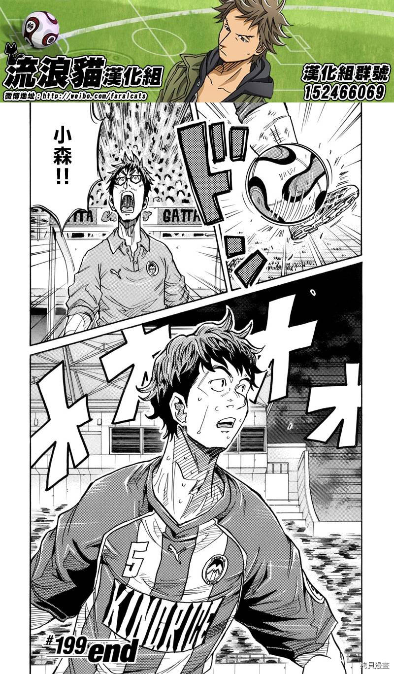 逆转监督[拷贝漫画]韩漫全集-第199话无删减无遮挡章节图片 