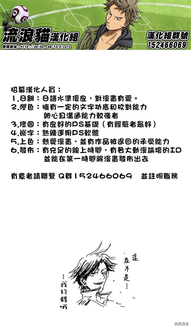 逆转监督[拷贝漫画]韩漫全集-第199话无删减无遮挡章节图片 