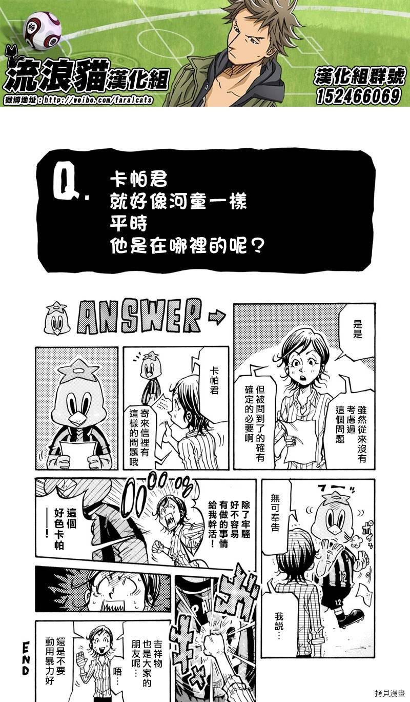 逆转监督[拷贝漫画]韩漫全集-第200话无删减无遮挡章节图片 