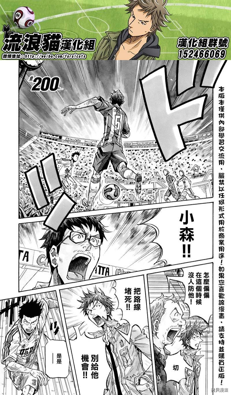逆转监督[拷贝漫画]韩漫全集-第200话无删减无遮挡章节图片 