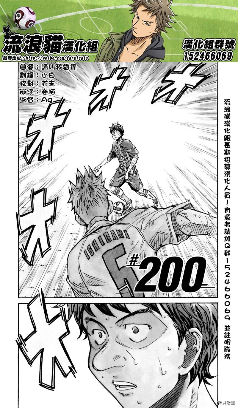 逆转监督[拷贝漫画]韩漫全集-第200话无删减无遮挡章节图片 