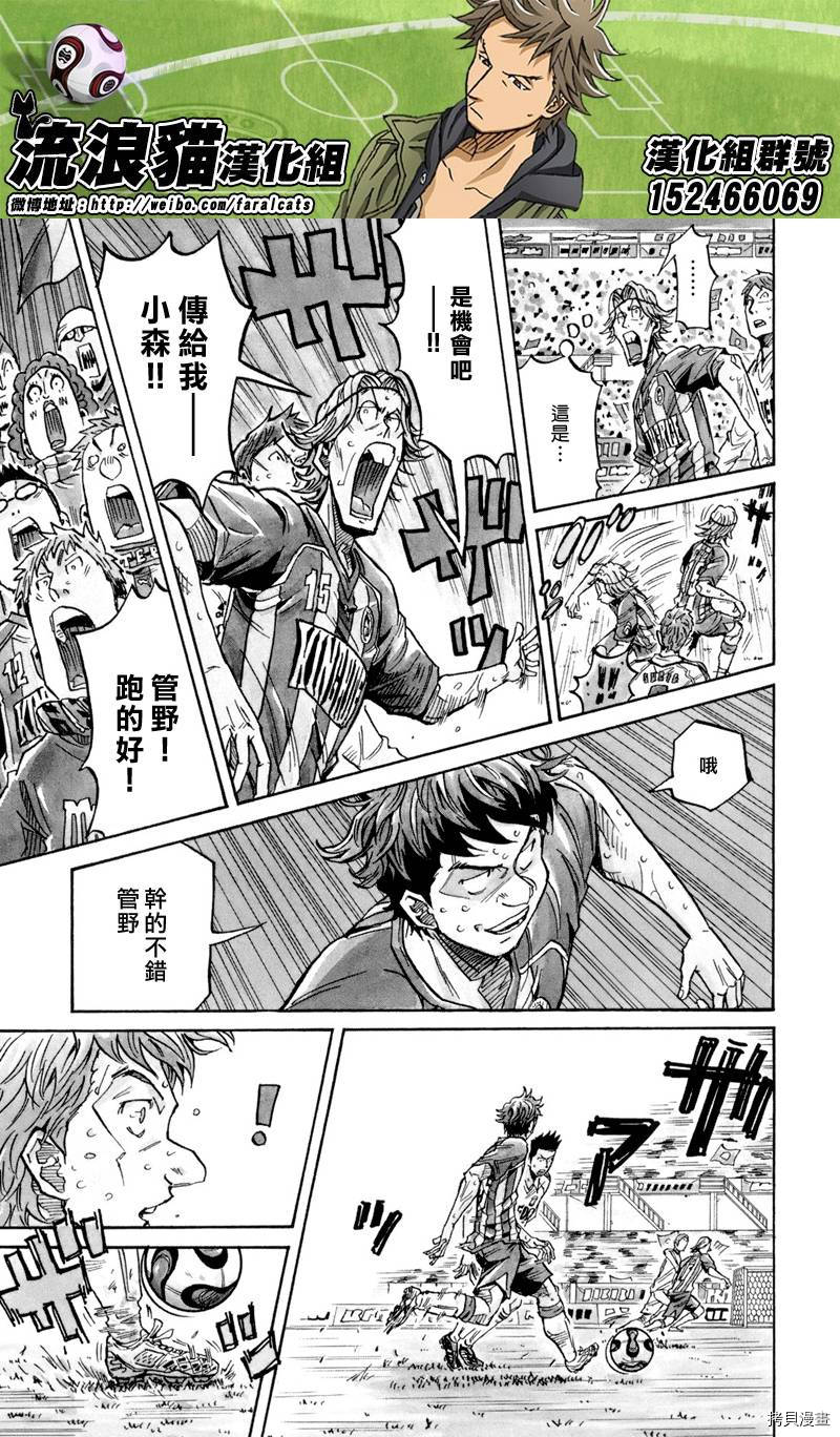 逆转监督[拷贝漫画]韩漫全集-第200话无删减无遮挡章节图片 