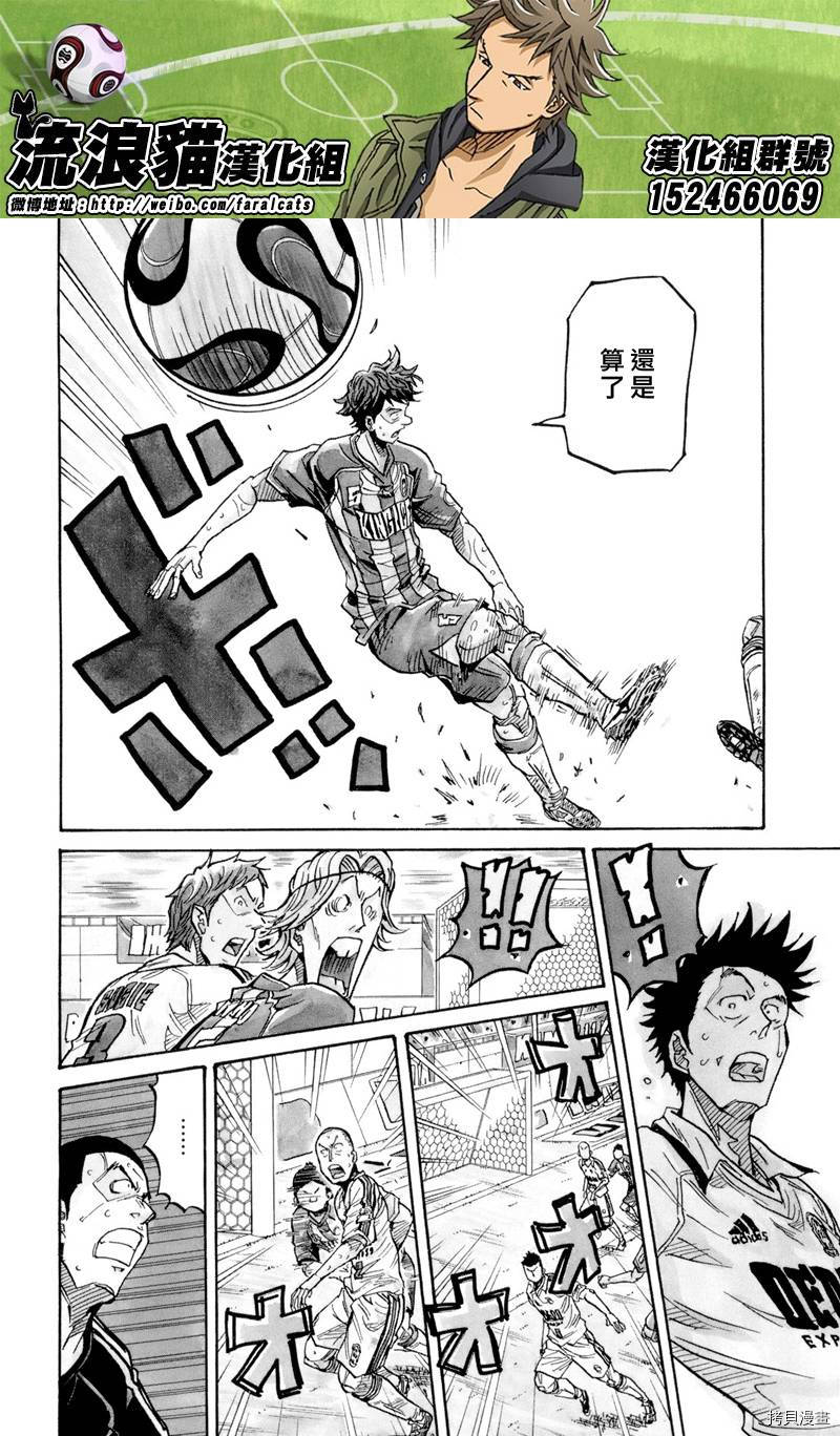 逆转监督[拷贝漫画]韩漫全集-第200话无删减无遮挡章节图片 
