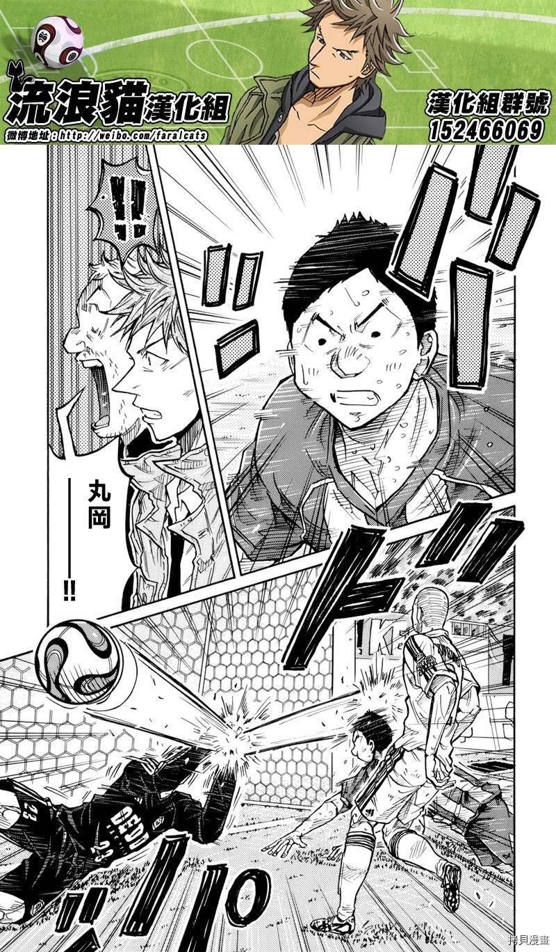 逆转监督[拷贝漫画]韩漫全集-第200话无删减无遮挡章节图片 
