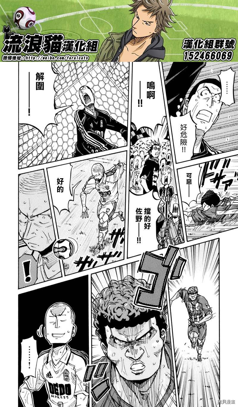 逆转监督[拷贝漫画]韩漫全集-第200话无删减无遮挡章节图片 