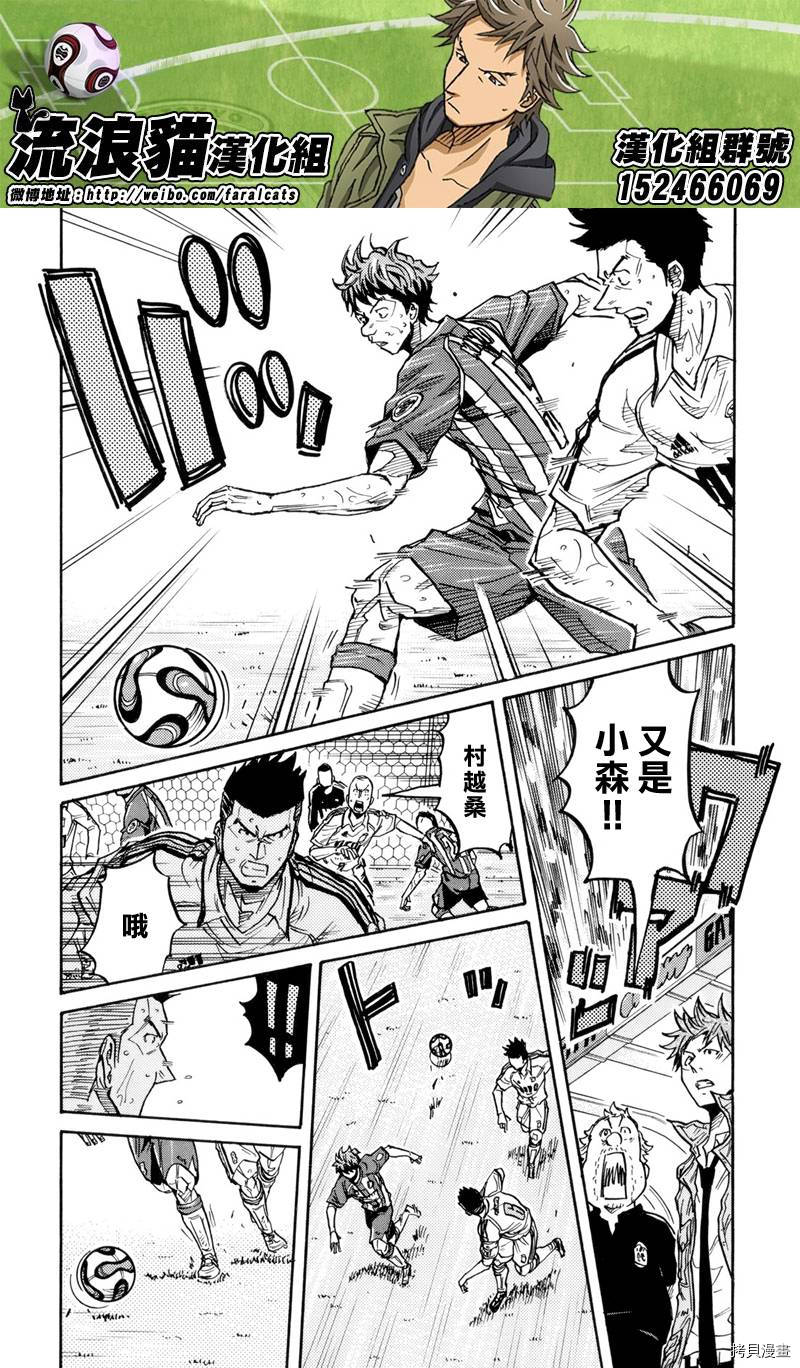 逆转监督[拷贝漫画]韩漫全集-第200话无删减无遮挡章节图片 