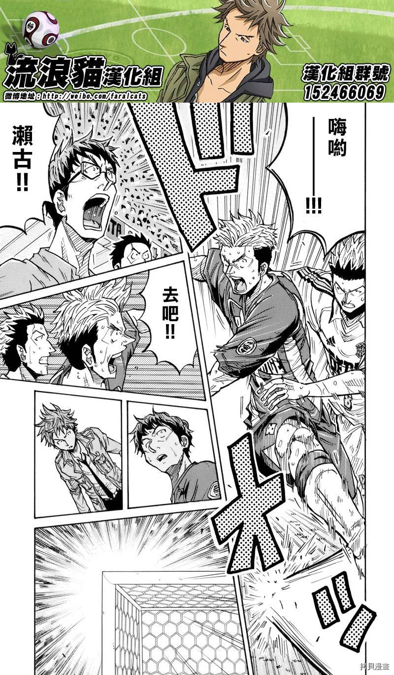 逆转监督[拷贝漫画]韩漫全集-第200话无删减无遮挡章节图片 