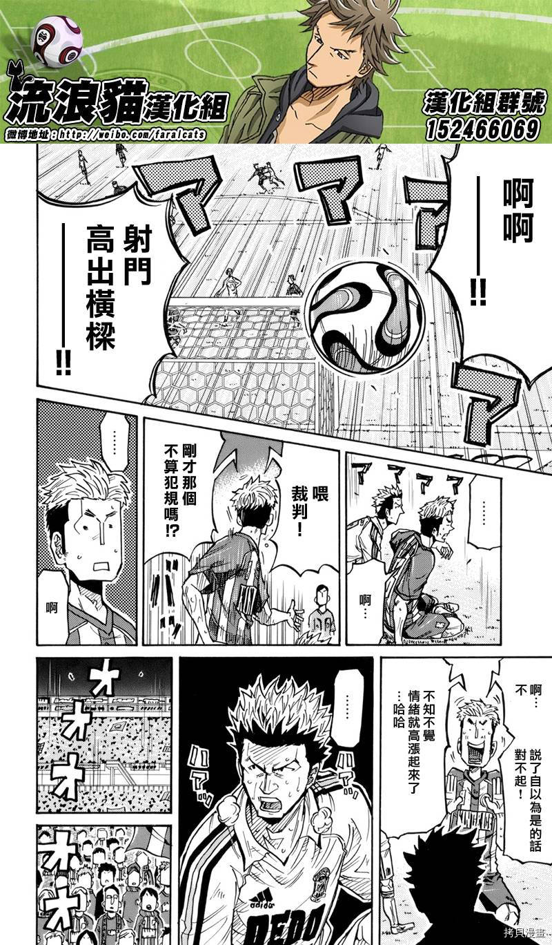 逆转监督[拷贝漫画]韩漫全集-第200话无删减无遮挡章节图片 
