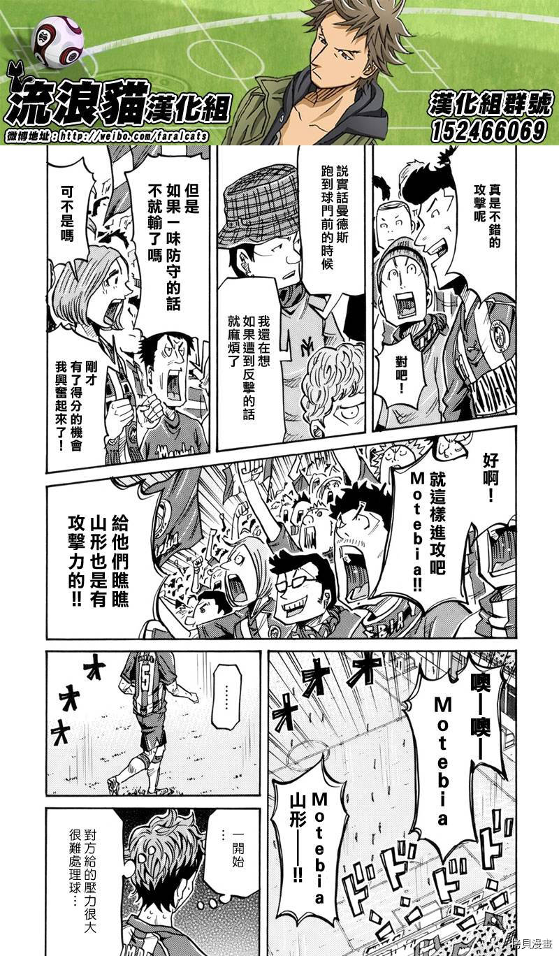 逆转监督[拷贝漫画]韩漫全集-第200话无删减无遮挡章节图片 