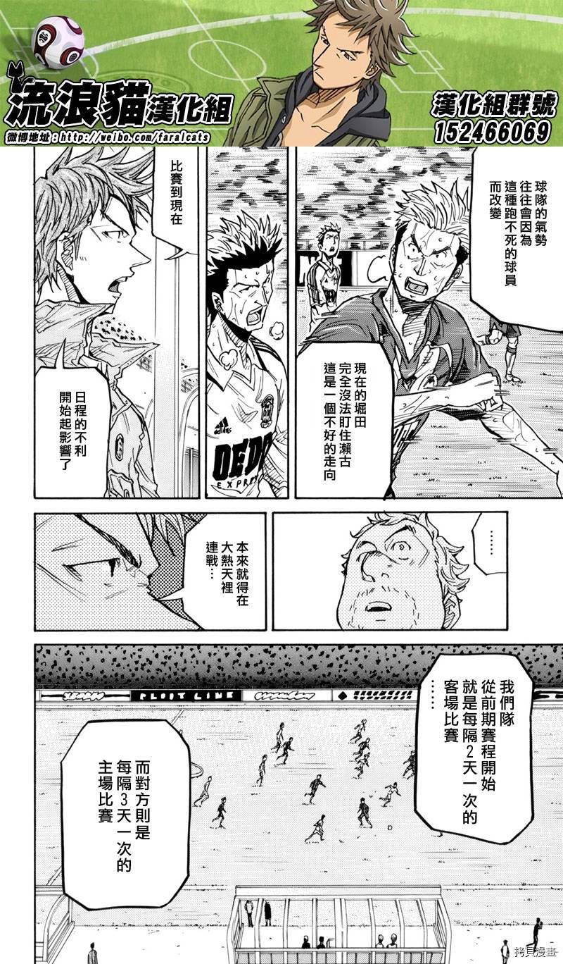 逆转监督[拷贝漫画]韩漫全集-第200话无删减无遮挡章节图片 