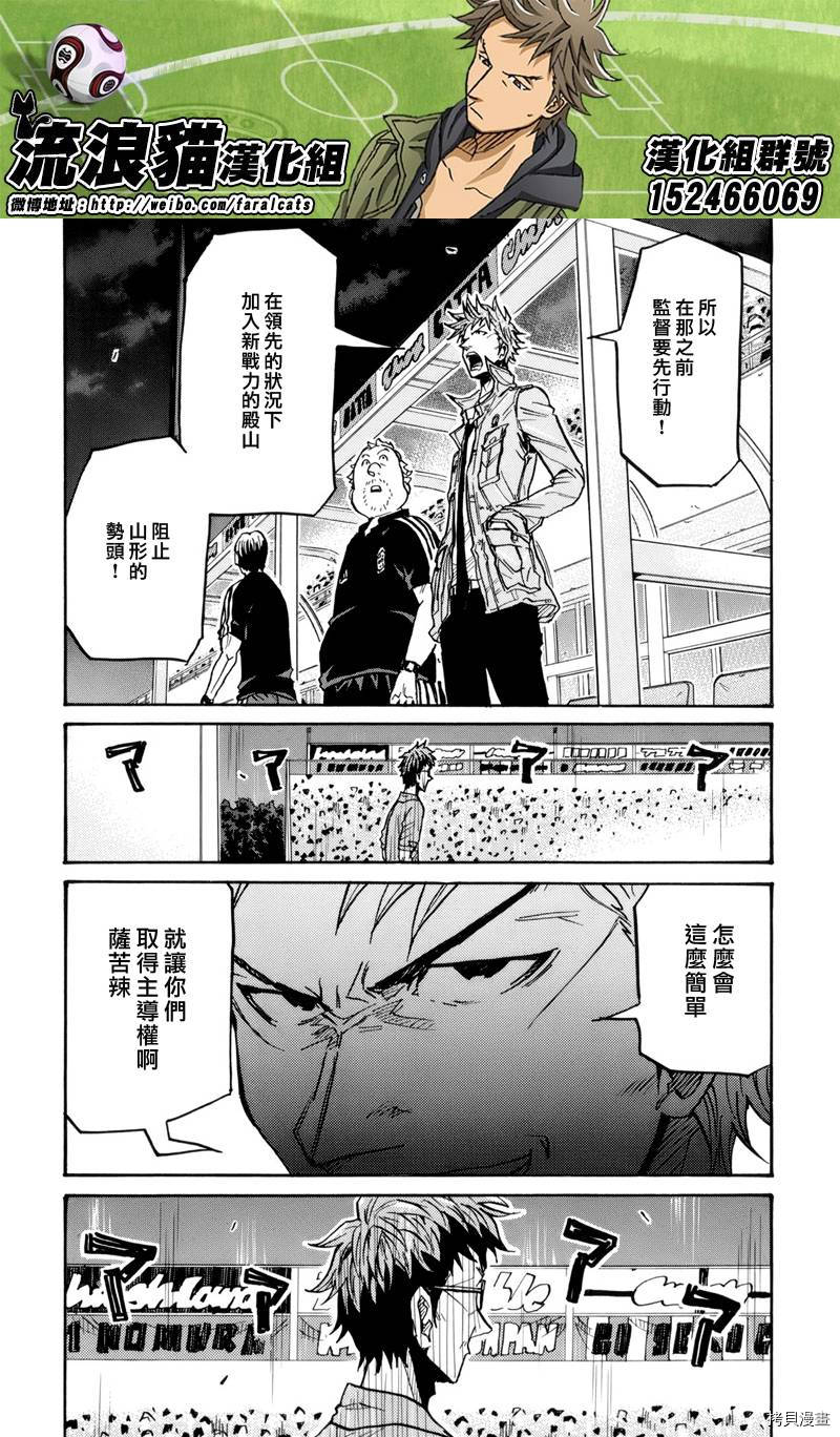 逆转监督[拷贝漫画]韩漫全集-第200话无删减无遮挡章节图片 