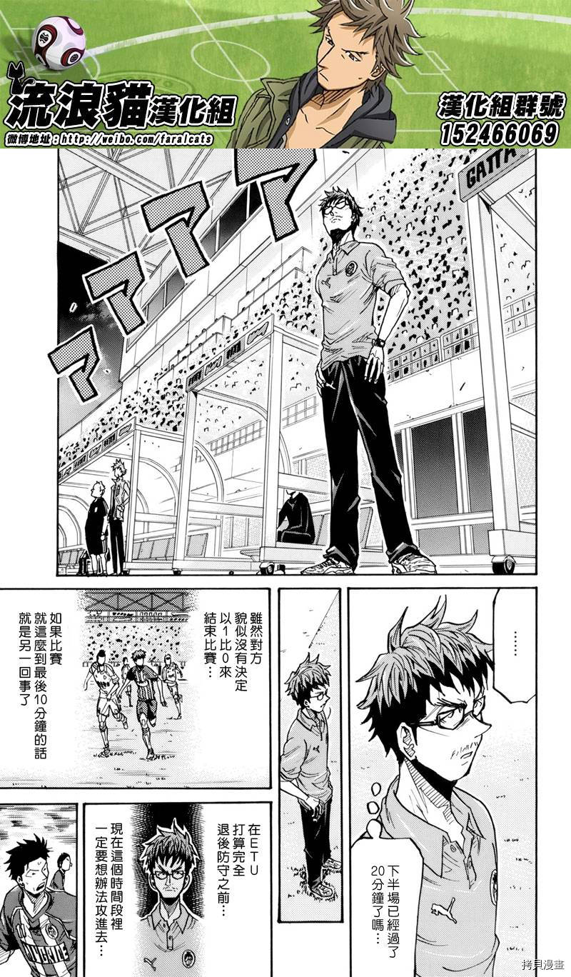 逆转监督[拷贝漫画]韩漫全集-第200话无删减无遮挡章节图片 