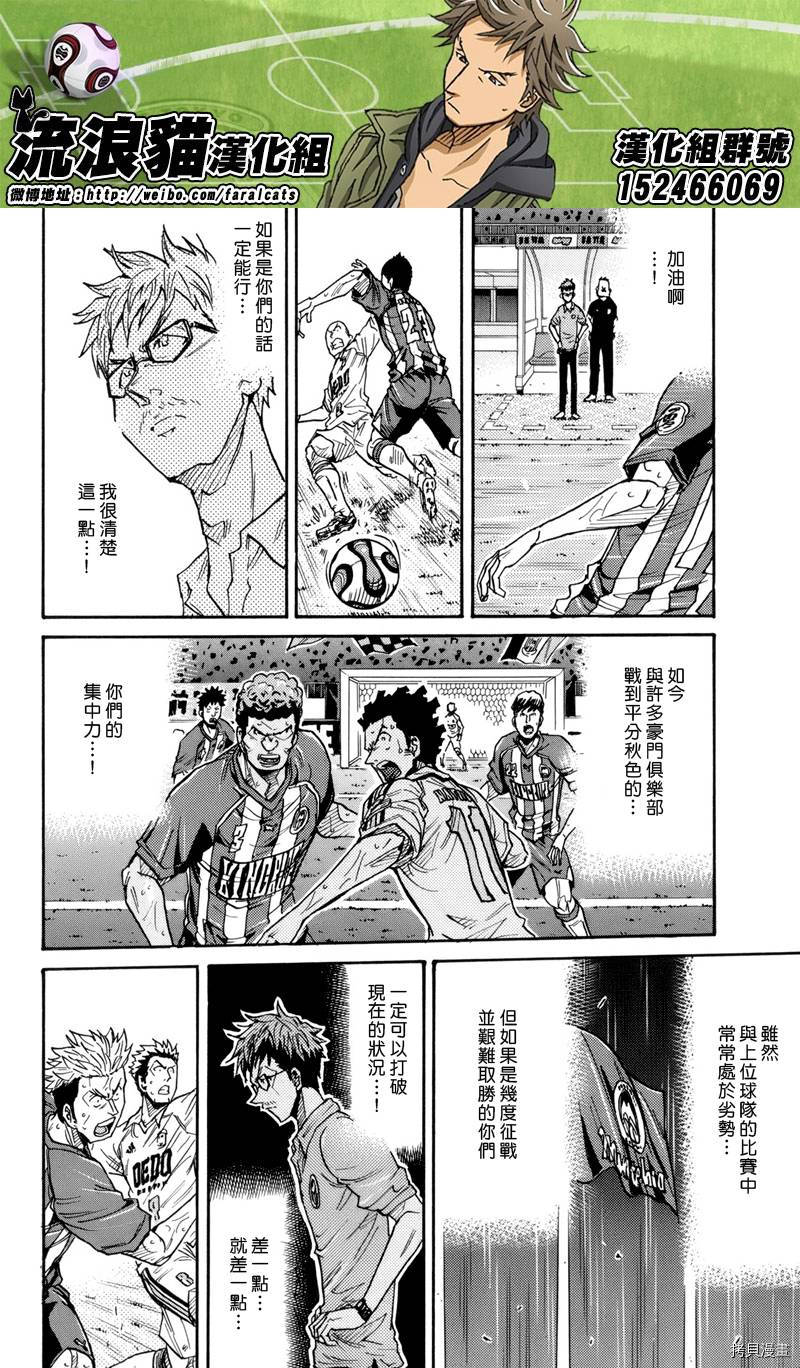 逆转监督[拷贝漫画]韩漫全集-第200话无删减无遮挡章节图片 