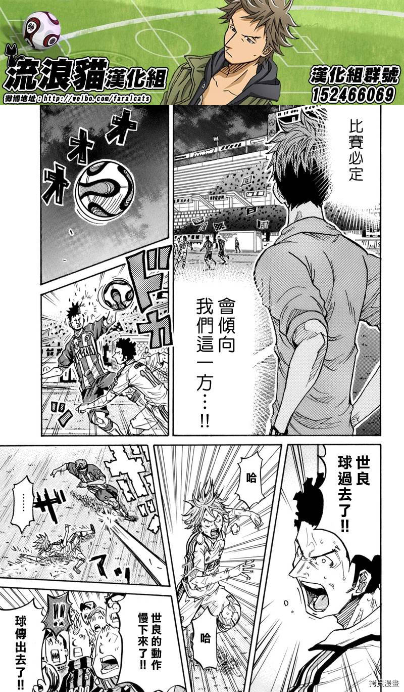 逆转监督[拷贝漫画]韩漫全集-第200话无删减无遮挡章节图片 