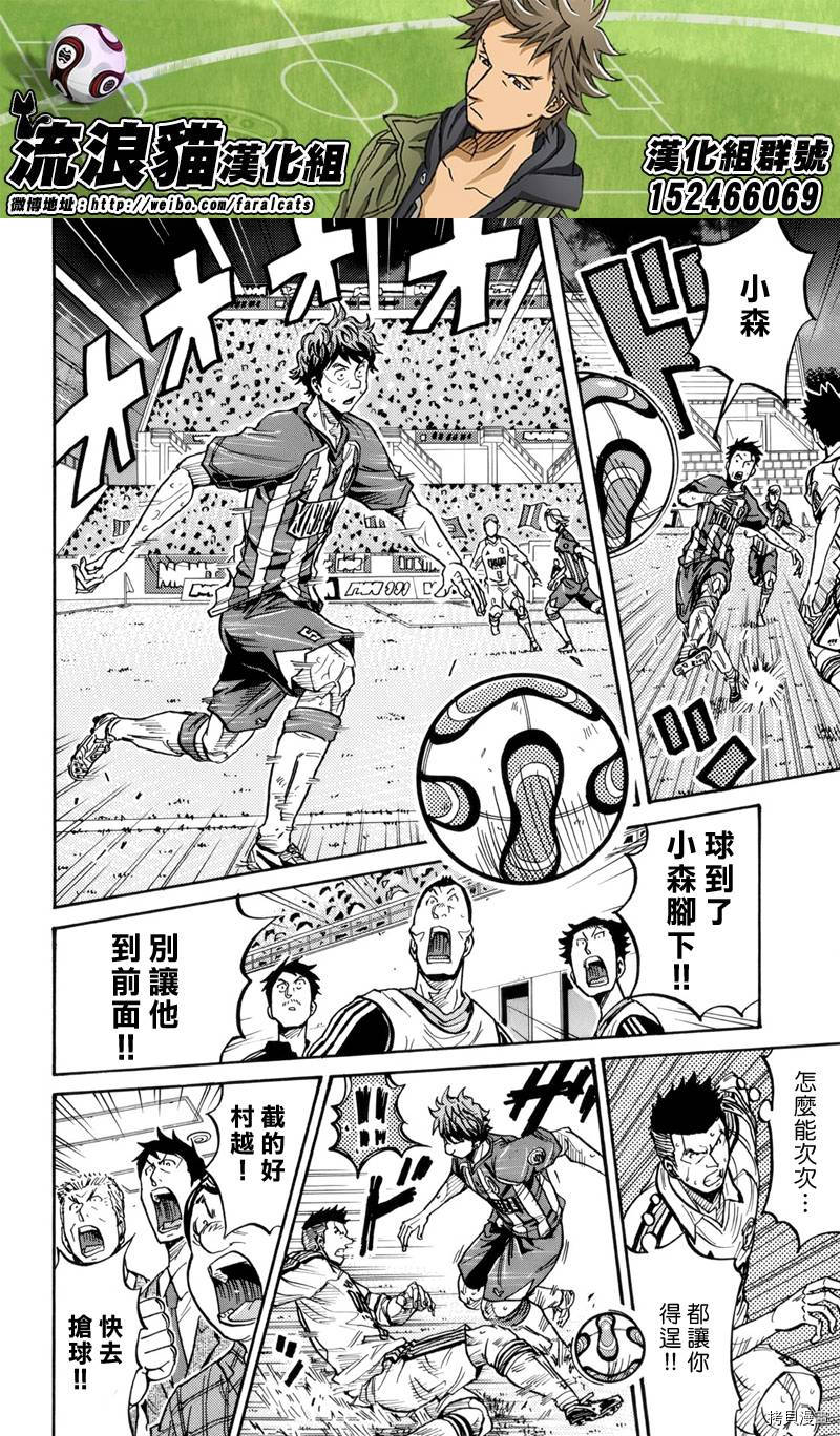 逆转监督[拷贝漫画]韩漫全集-第200话无删减无遮挡章节图片 