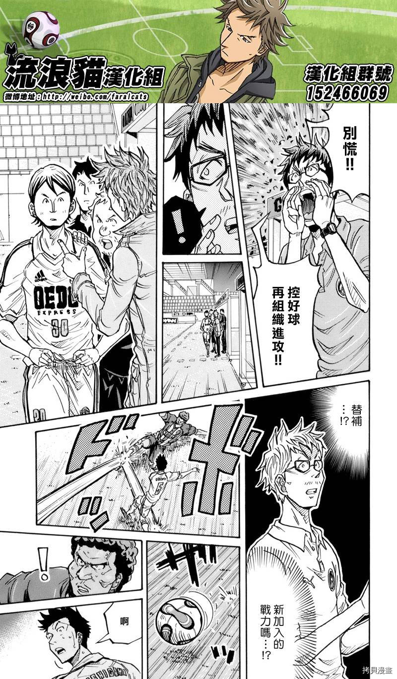 逆转监督[拷贝漫画]韩漫全集-第200话无删减无遮挡章节图片 