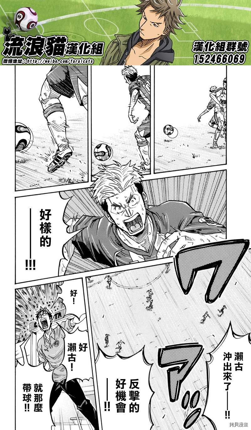 逆转监督[拷贝漫画]韩漫全集-第200话无删减无遮挡章节图片 