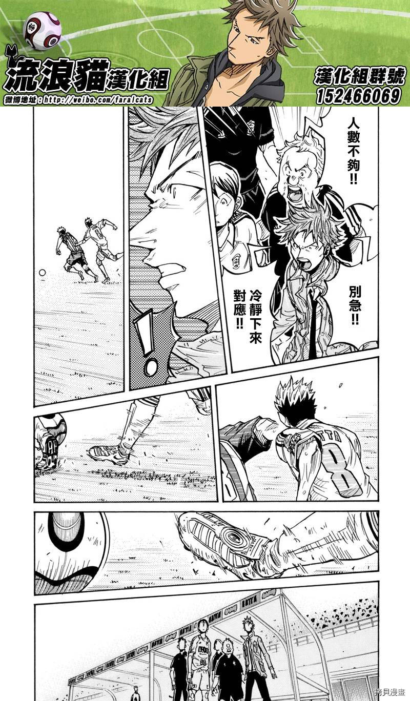 逆转监督[拷贝漫画]韩漫全集-第200话无删减无遮挡章节图片 