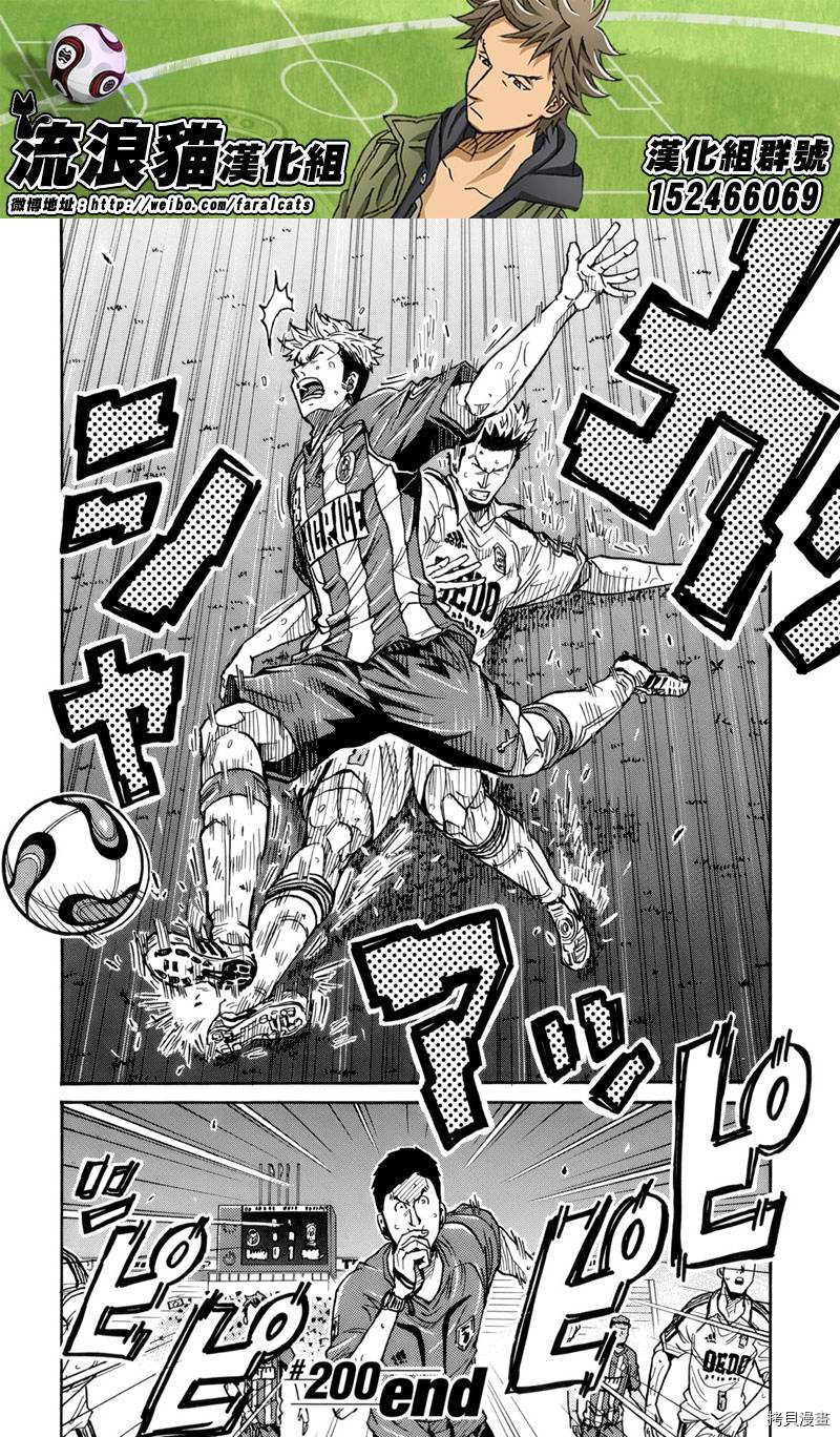 逆转监督[拷贝漫画]韩漫全集-第200话无删减无遮挡章节图片 