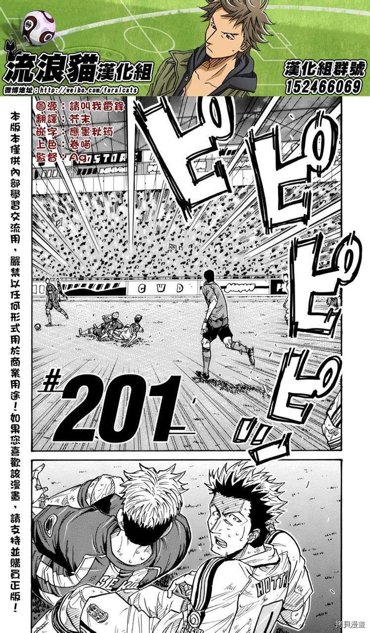 逆转监督[拷贝漫画]韩漫全集-第201话无删减无遮挡章节图片 