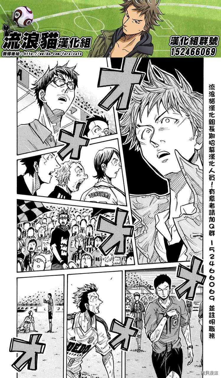 逆转监督[拷贝漫画]韩漫全集-第201话无删减无遮挡章节图片 