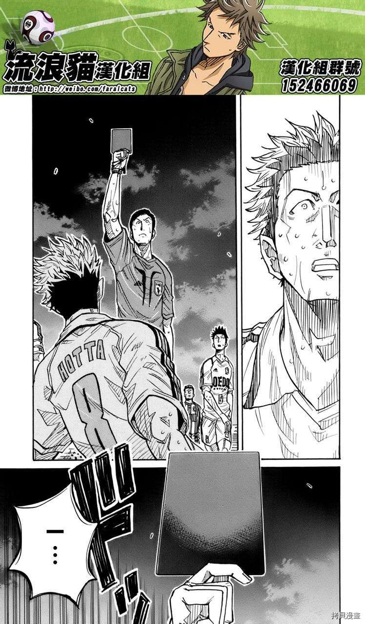 逆转监督[拷贝漫画]韩漫全集-第201话无删减无遮挡章节图片 