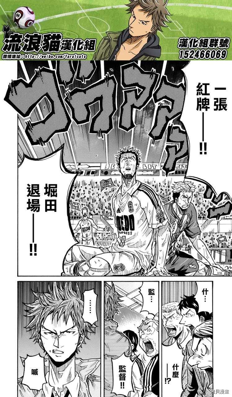 逆转监督[拷贝漫画]韩漫全集-第201话无删减无遮挡章节图片 