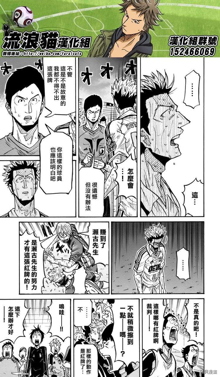 逆转监督[拷贝漫画]韩漫全集-第201话无删减无遮挡章节图片 