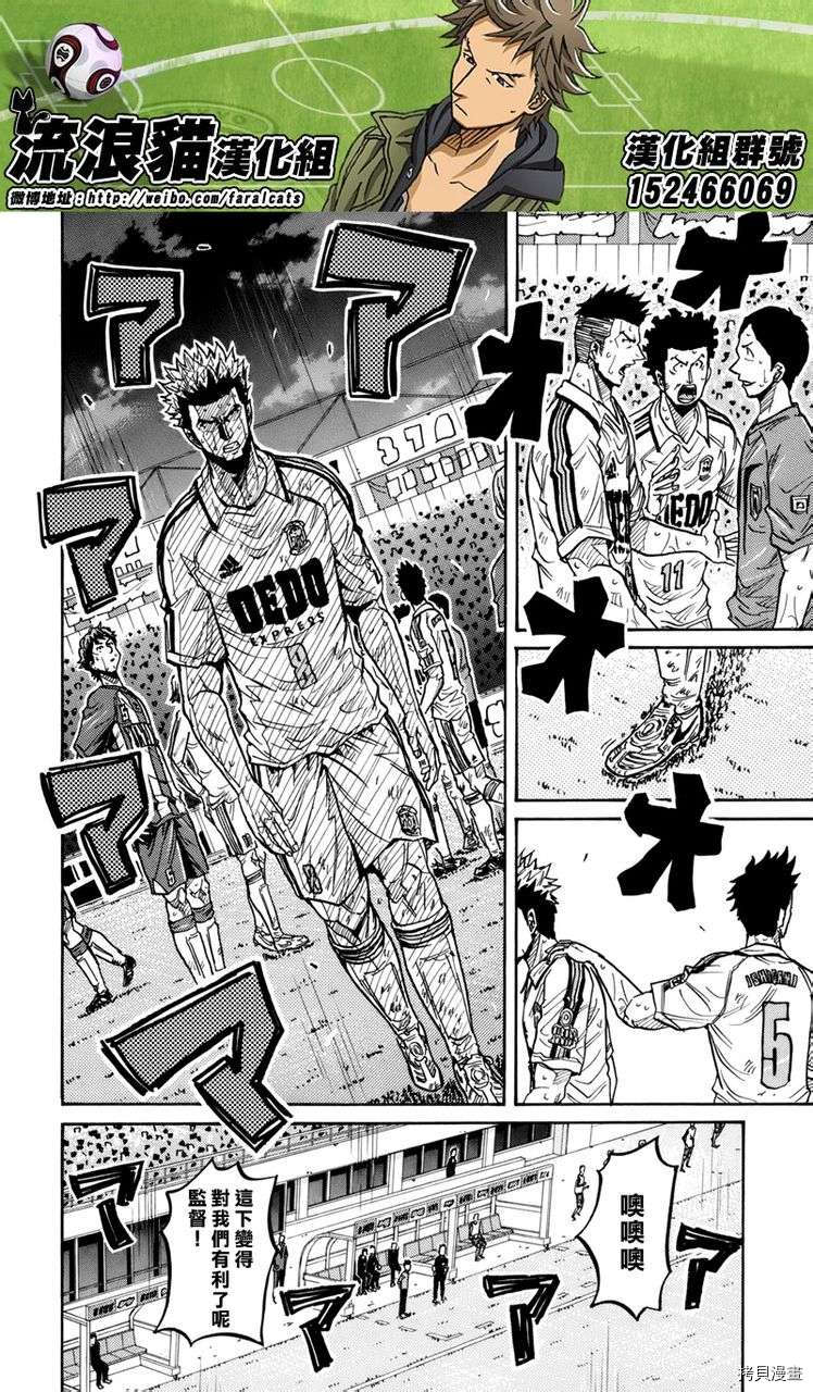 逆转监督[拷贝漫画]韩漫全集-第201话无删减无遮挡章节图片 
