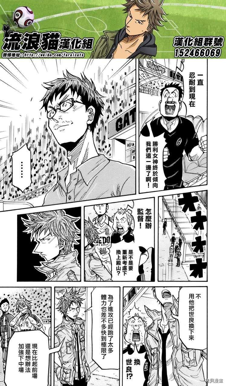 逆转监督[拷贝漫画]韩漫全集-第201话无删减无遮挡章节图片 