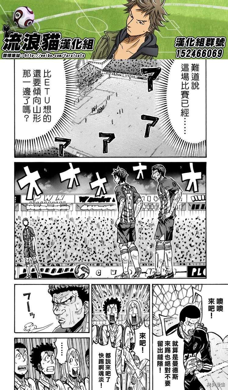 逆转监督[拷贝漫画]韩漫全集-第201话无删减无遮挡章节图片 