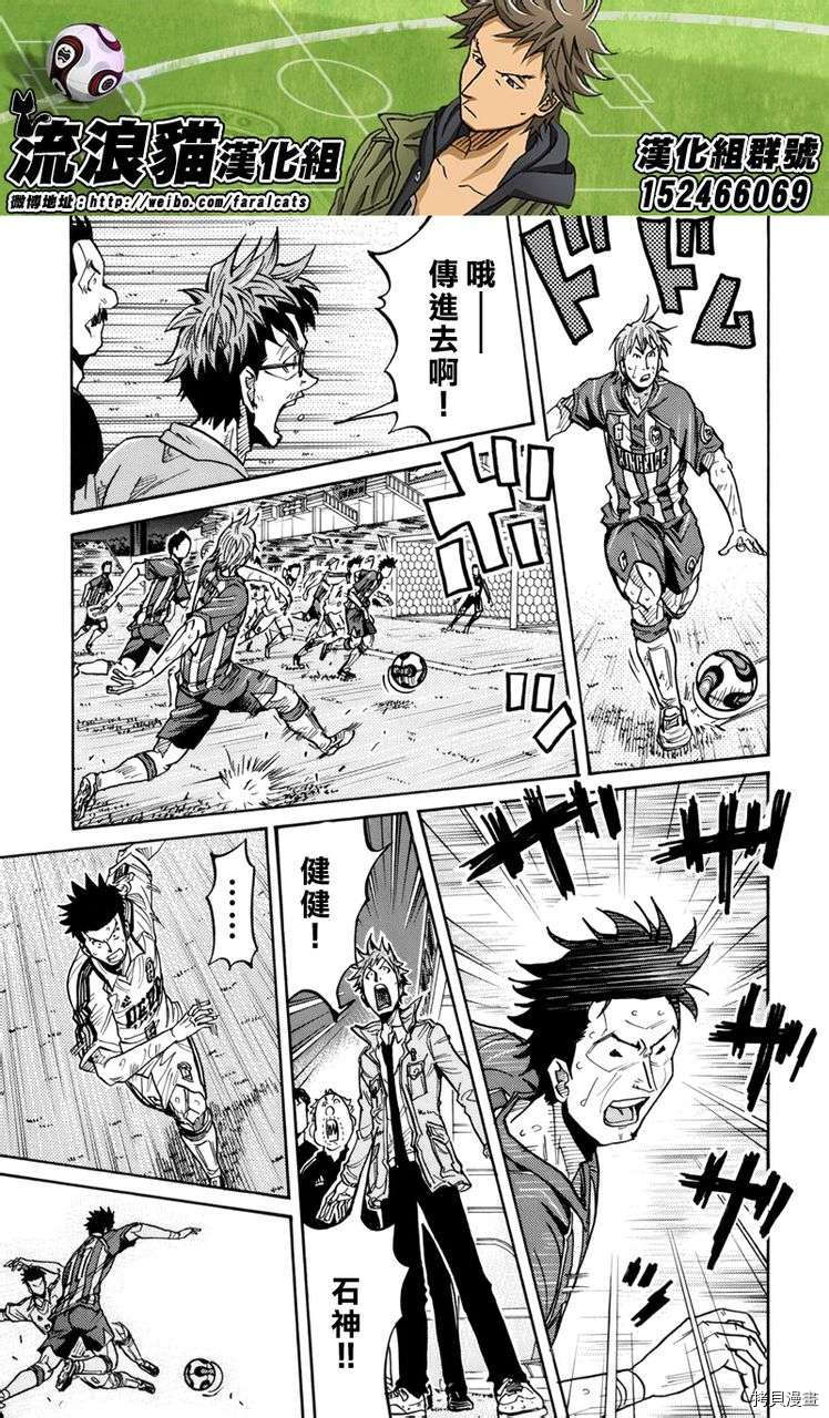 逆转监督[拷贝漫画]韩漫全集-第201话无删减无遮挡章节图片 