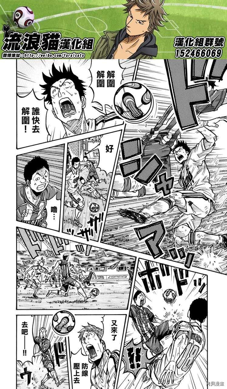 逆转监督[拷贝漫画]韩漫全集-第201话无删减无遮挡章节图片 