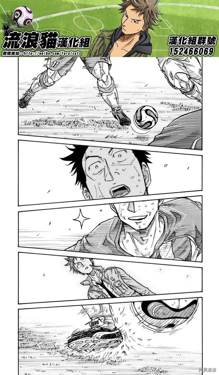 逆转监督[拷贝漫画]韩漫全集-第201话无删减无遮挡章节图片 