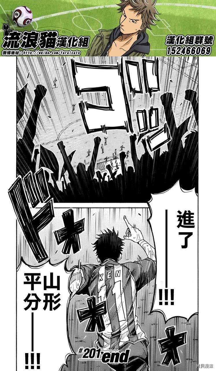 逆转监督[拷贝漫画]韩漫全集-第201话无删减无遮挡章节图片 