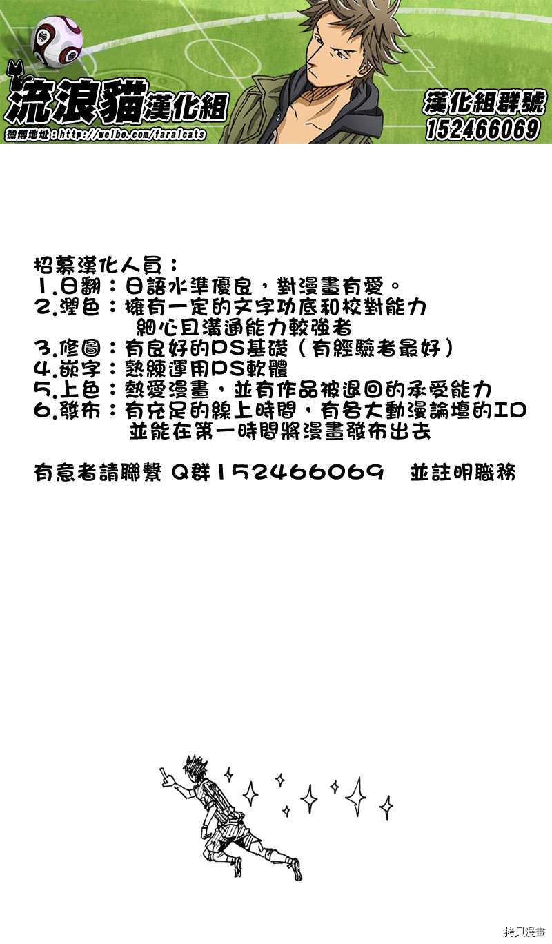 逆转监督[拷贝漫画]韩漫全集-第201话无删减无遮挡章节图片 