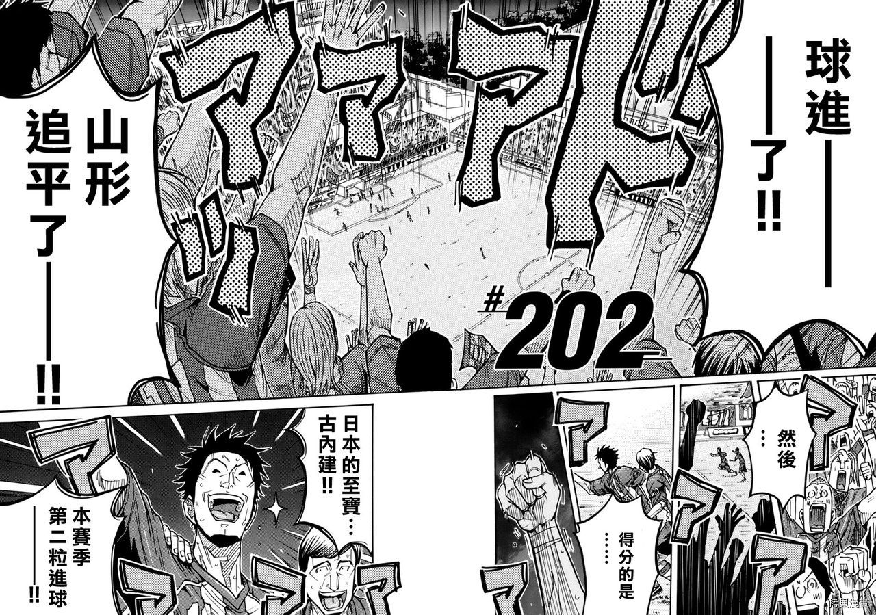 逆转监督[拷贝漫画]韩漫全集-第202话无删减无遮挡章节图片 