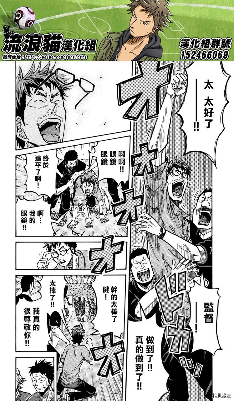 逆转监督[拷贝漫画]韩漫全集-第202话无删减无遮挡章节图片 