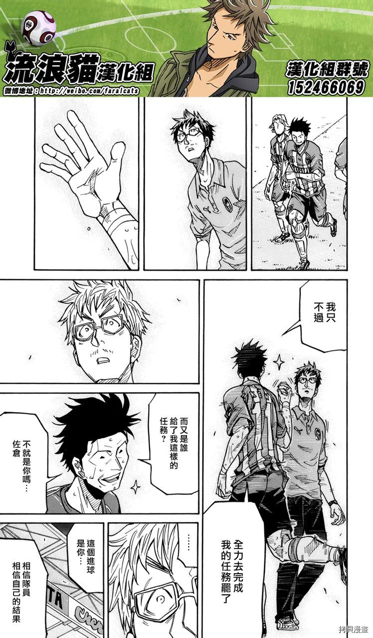 逆转监督[拷贝漫画]韩漫全集-第202话无删减无遮挡章节图片 