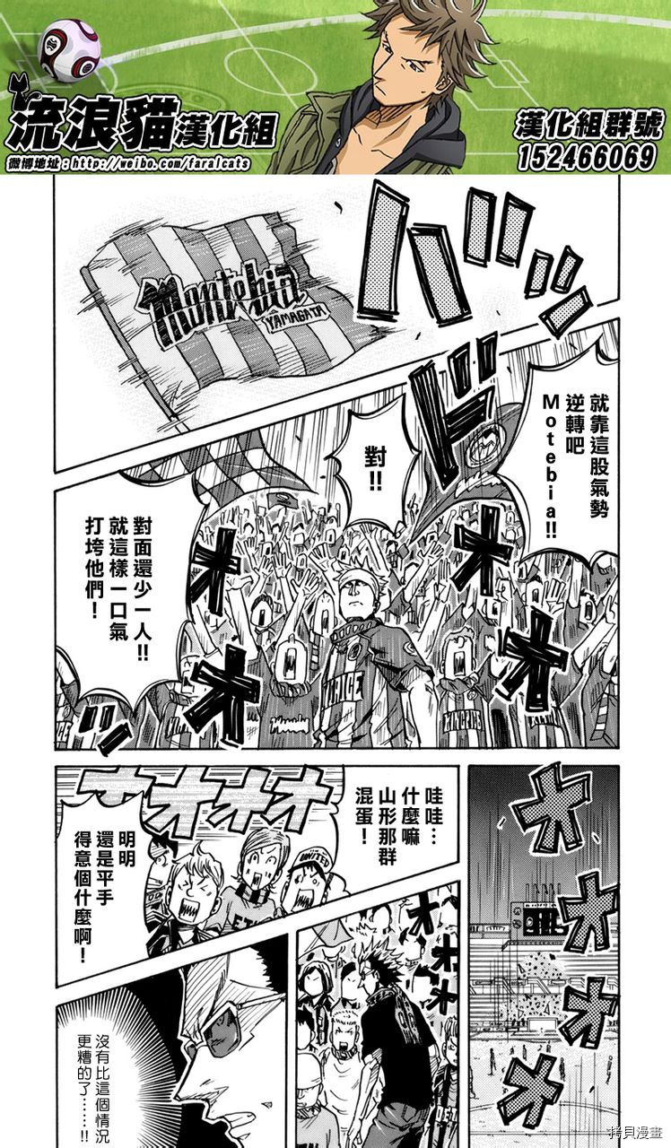 逆转监督[拷贝漫画]韩漫全集-第202话无删减无遮挡章节图片 