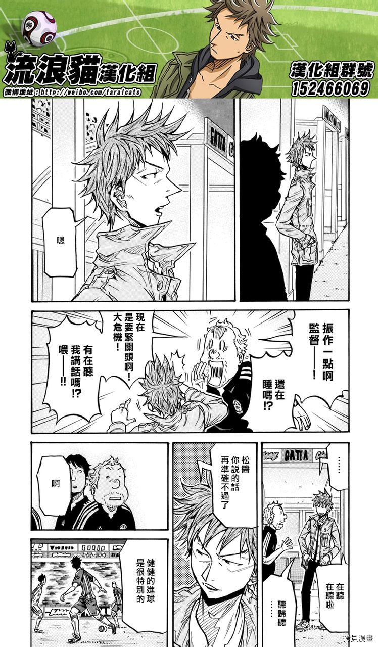 逆转监督[拷贝漫画]韩漫全集-第202话无删减无遮挡章节图片 