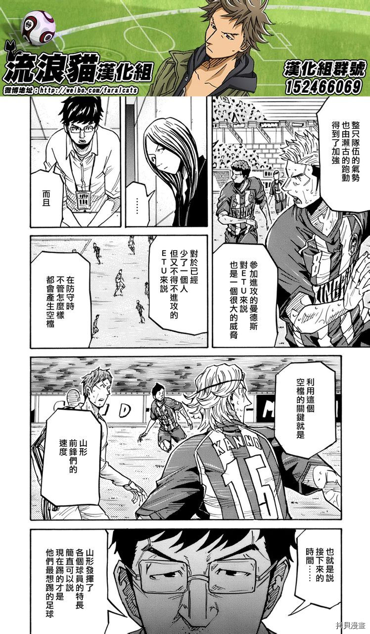 逆转监督[拷贝漫画]韩漫全集-第202话无删减无遮挡章节图片 