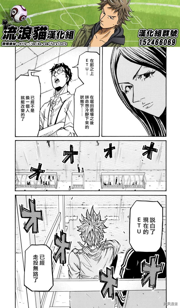 逆转监督[拷贝漫画]韩漫全集-第202话无删减无遮挡章节图片 
