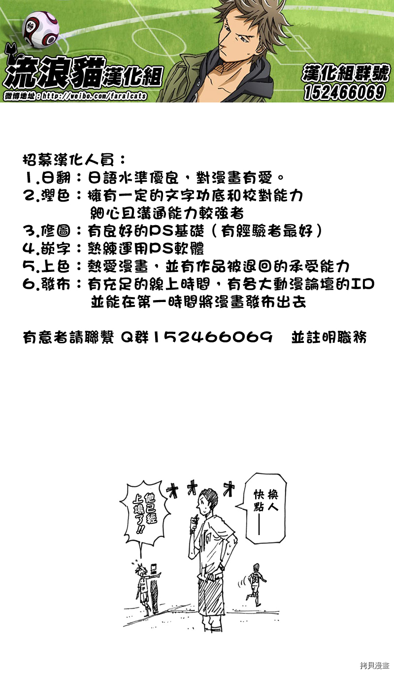 逆转监督[拷贝漫画]韩漫全集-第202话无删减无遮挡章节图片 